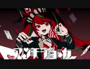 【ソプラノ女子が】原キーで『アンチジョーカー』歌ってみた【Hinoka】