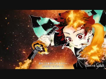 炭治郎ｖｓ上弦の参