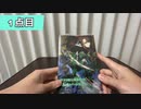 らしんばんオンライン　福袋2021 3000円　(一般向)　開封　Open a lucky bag full  Japanese games and anime figures【Luckybag】