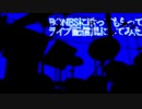 【Alter/Ego BONES】BONESに歌ってもらってライブ配信風にしてみた【COVER】