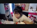 【むらまこ】ごはんつくろっか。2020年9月1日
