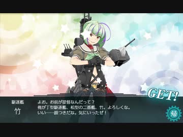 艦これ　E4甲　竹の輝き　ボス夜戦のみ