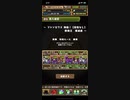 【パズドラ】マシンゼウス降臨壊滅級 ソロ周回編成