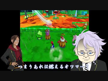 【ツイステ偽実況】2年C組の「スーパーマリオサンシャイン」実況【Part8】