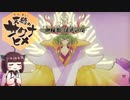 きりたん流、米作り【天穂のサクナヒメ】＃12