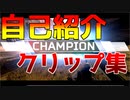自己紹介動画【APEX/エーペックスレジェンズ】