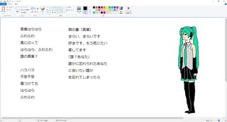 言葉はらはら【初音ミク】