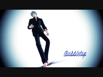 【MMD呪術廻戦】五条先生のBubbletop