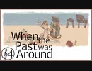 【実況#4】潮騒のラブソング【When the Past was Around 過去といた頃】