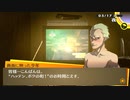 フルじゃないボイスでお芝居しながら「ペルソナ4ザ・ゴールデン(P4G)」【初見実況】part020