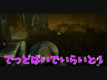 Dead By Daylight 第10夜 ファームで一番苦手なキラー山岡凛ちゃんと戦う 本当に立ち回りが難しい Nicozon
