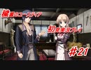 泣けると名高い神ゲーを堪能する【穢翼のユースティア】実況プレイ part21