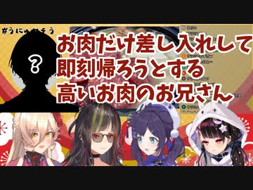 うにゅれそうの闇鍋に現れた救世主、お肉のお兄さん