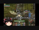 【MoE】ゆっくり実況【ブラックシープpart12】エルダーブラックシープとFFCCのリメイク発売の話