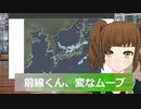 天気予報20210106