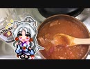 【ハイボール】ベーコンのチリトマト煮込み【東北イタコ？】