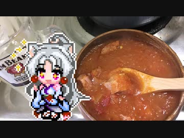 【ハイボール】ベーコンのチリトマト煮込み【東北イタコ？】