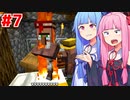 琴葉茜の村人＆エンチャント厳選 #7【Minecraft】