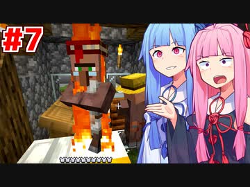 琴葉茜の村人＆エンチャント厳選 #7【Minecraft】