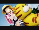 【ＭＭＤ】児童公園で美少女グラビア撮影！その４　トラのばね遊具で思い切り遊ぼう　鞍掛てとら【Ray-MMD1.52　ぱんつ注意】