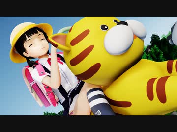 【ＭＭＤ】児童公園で美少女グラビア撮影！その４　トラのばね遊具で思い切り遊ぼう　鞍掛てとら【Ray-MMD1.52　ぱんつ注意】