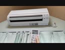 新しいエアコン：霧ヶ峰MSZ-GE2520を買ってみた！