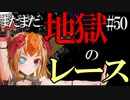 【X4：Foundations】ジアルスの宇宙海賊　５０【夜のお兄ちゃん実況】