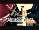 【ただジャズが好きなだけシリーズ】In Walked Bud (1947 song) - ジャズピアノ