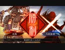 【三国志大戦】相変わらずな双無さん　(十一陣)レベル147
