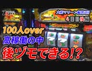 7days-セブンデイズ- 大和マリーン編  第3回  4日目後編