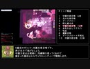 （ゆっくり実況）VALI鯖　ういさんのスパノビ動画 Part76　魔女ジラント初撃破！