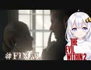 ［サイコブレイク２］あかりと恐怖と悪夢のユニオンツアー＃FINAL［VOICEROID実況］