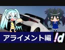 【コラボ】1ミリも車を知らない私達が人の動画を編集してみた(アライメント)【!dealWorks】