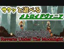 【ゆっくり実況】手軽に遊べるメトロイドヴァニア【MOMODORA】