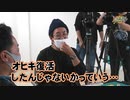 沖と魚拓の麻雀ロワイヤル　RETURNS　第307話(9/10)