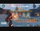 【原神】雪のイノシシ王 (Lv.88)+4頭イノシシ ノーダメージ完全狩猟 アンバーちゃん無凸ソロ(Lv.60) 料理無 放熱瓶無 PC版 【0.1%ゆっくり実況】（xboxコントローラー使用）
