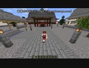【ゆっくり実況】初詣【マイクラ】