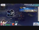 【実況】fate/grand order「巴が斬る人理修復の旅」part47