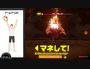 【リングフィットアドベンチャー】130キロ男の挑戦#15.5日目【実況】