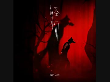 YOASOBI-怪物　TVアニメ「BEASTARS」第二期オープニングテーマ