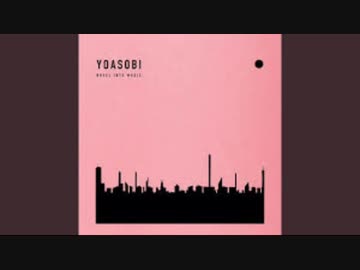 YOASOBI-アンコール