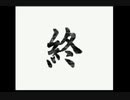 【PS】新スーパーロボット大戦_最終回