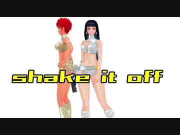 【STONE式】shake It Off！【ダーティペア】