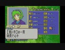 ファイアーエムブレム烈火の剣　実況プレイしてみた件part47