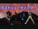【実況】APEX奮闘記＃６ラストシューティング！【Season7】