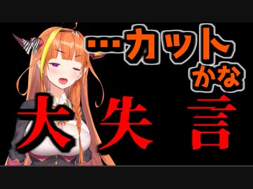 【ホロライブ切り抜き】言ってはいけないアノ言葉を口走ってしまう会長【桐生ココ】