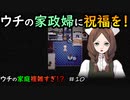 【Mad Father】ウチの家庭複雑すぎ!? #10