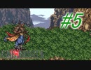 【FF6】すぐ泣く人のFF6初見実況☆パート5【実況】