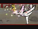 【大神＊実況】この世の命をこの手で蘇らせる！其ノ六