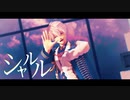 【MMDまほやく】シャルル【アーサー】